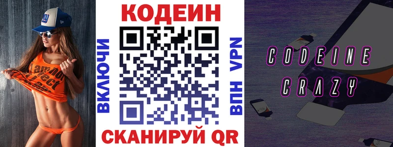 Купить закладки Лукоянов Codein Purple Drank