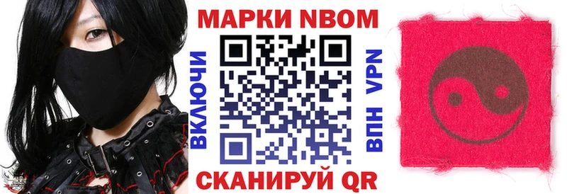 Купить где  Лукоянов  Марки 25I-NBOMe 1500мкг 